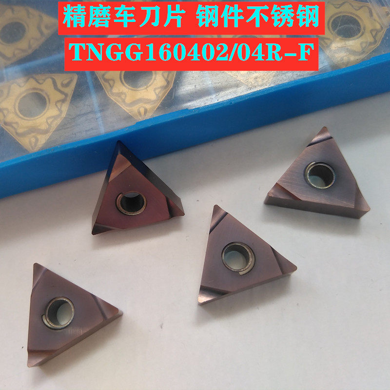 Numerical control blade Che knife Outer round fine grinding TNGG160402R-F TNGG160404R L-F steel piece stainless steel-Taobao