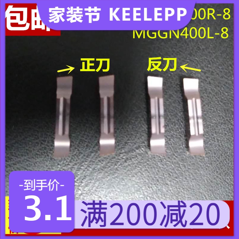 CNC lathe blade Bevel cut off blade MGGN300R-8 MGGN400R-8 MGGN300L-8