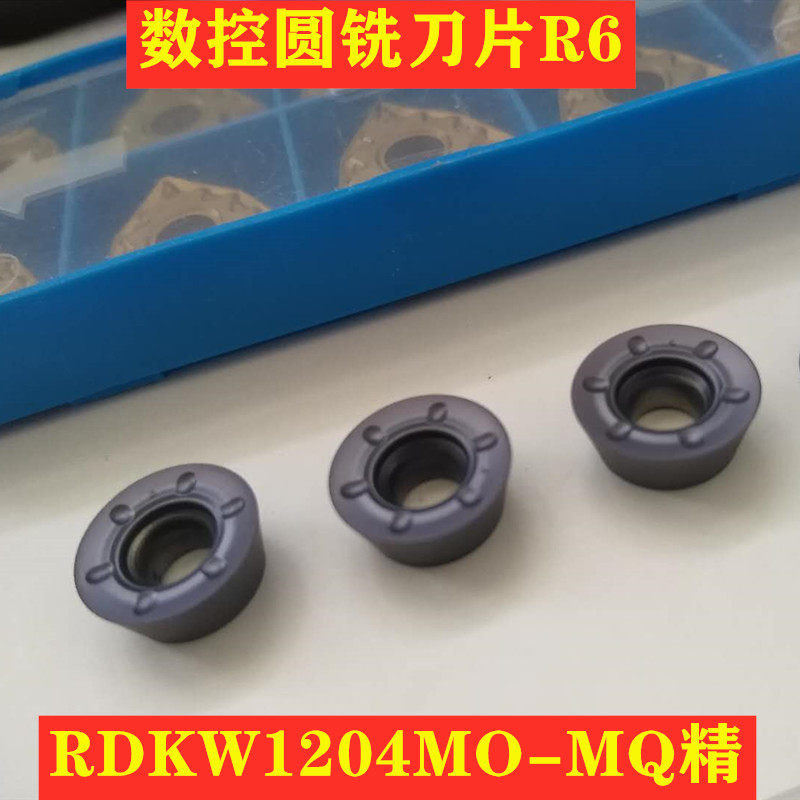 Numerical control milling cutter sheet round blade R6 RDKW1204MO-MQ fine plus half fine mould with steel cast iron cast iron steel piece