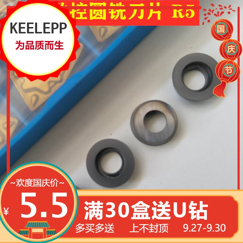 Numerical control milling cutter sheet round knife R5 R5 RPMW1003MO LP5420 LP5420 with steel stainless steel piece