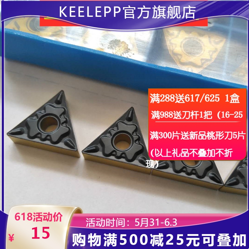 Numerical Control Blade Positive Triangle Outer Circle Inner Hole Knife TNMG160404-HQ TNMG160408-HQ steel piece bicolor