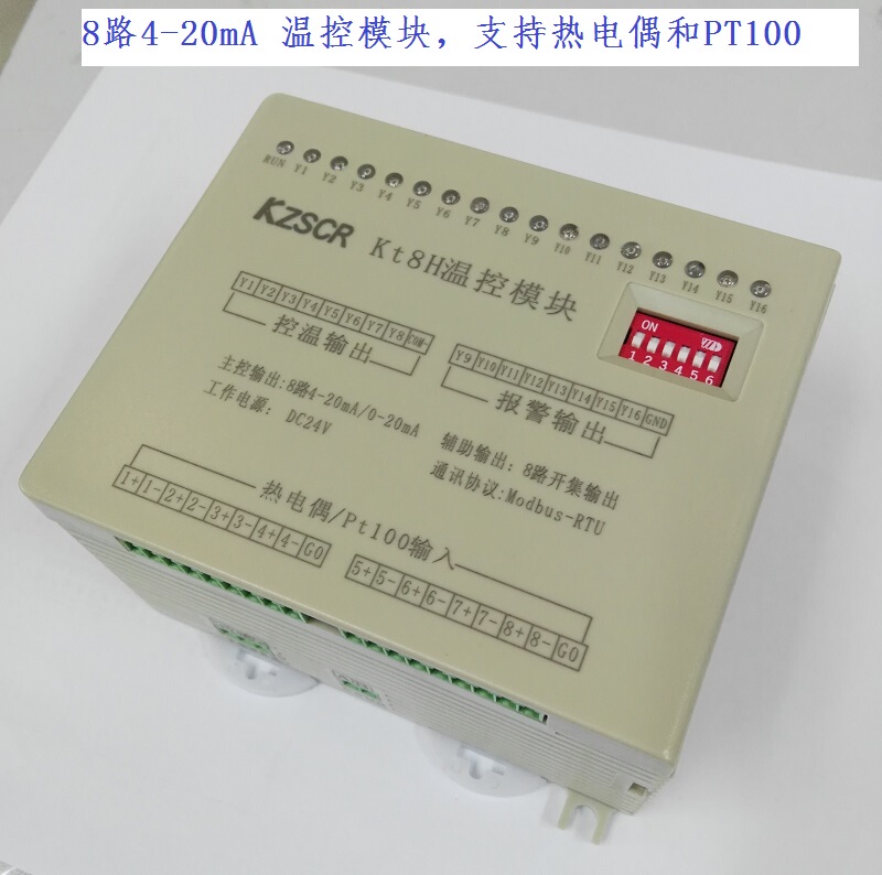 Kt8H Temperature Control Module 8-Channel Temperature Control Module 4-20Ma Supports Thermocouple Thermal Resistor Pt100 Kzscr