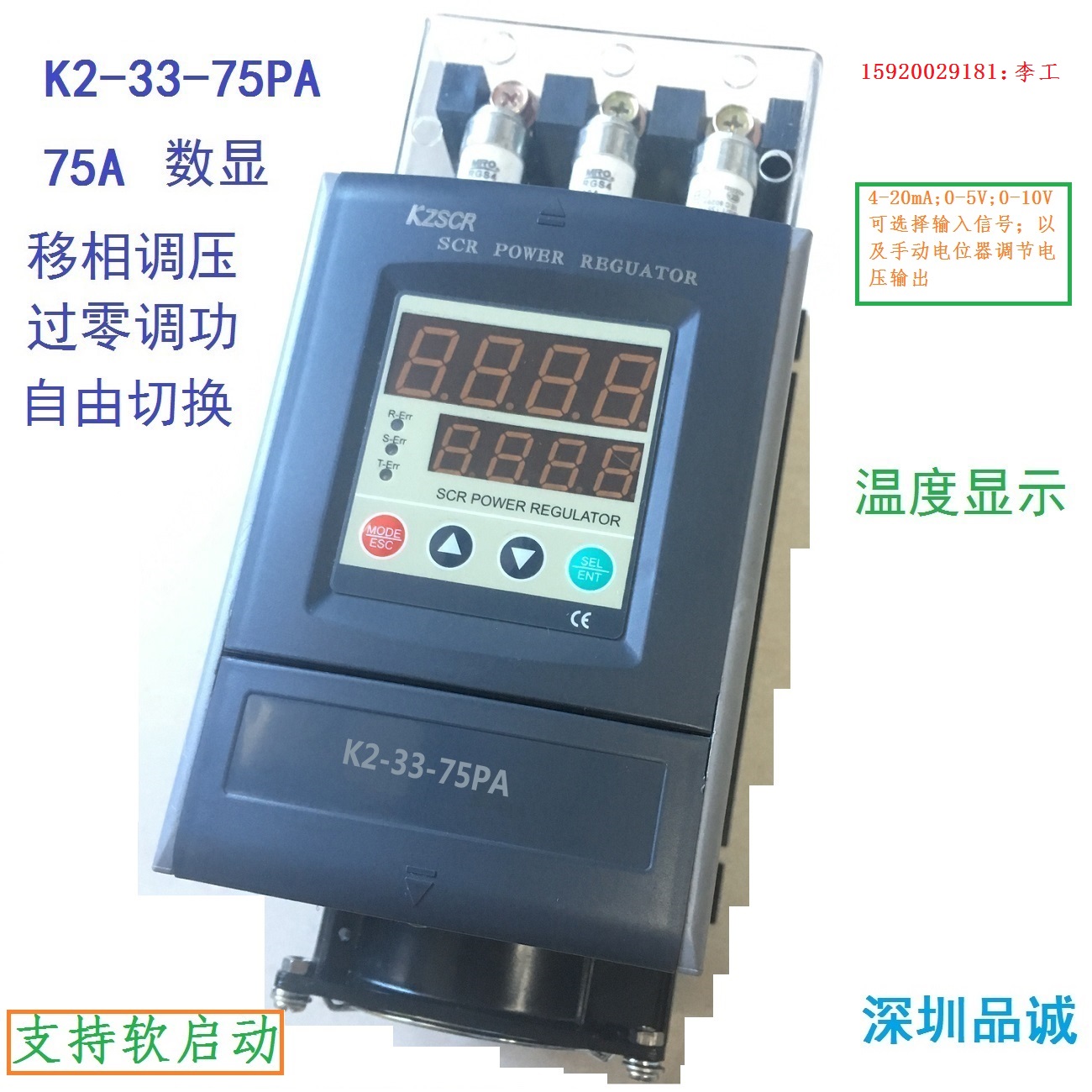 Digital display three-phase power regulator Three-phase voltage regulator Three-phase semiconductor control rectifier SCR 380V 75A KZSCR