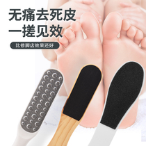 Foot grinder Exfoliating calluses Pedicure Volcanic stone Pedicure artifact Exfoliating household set Foot ruber