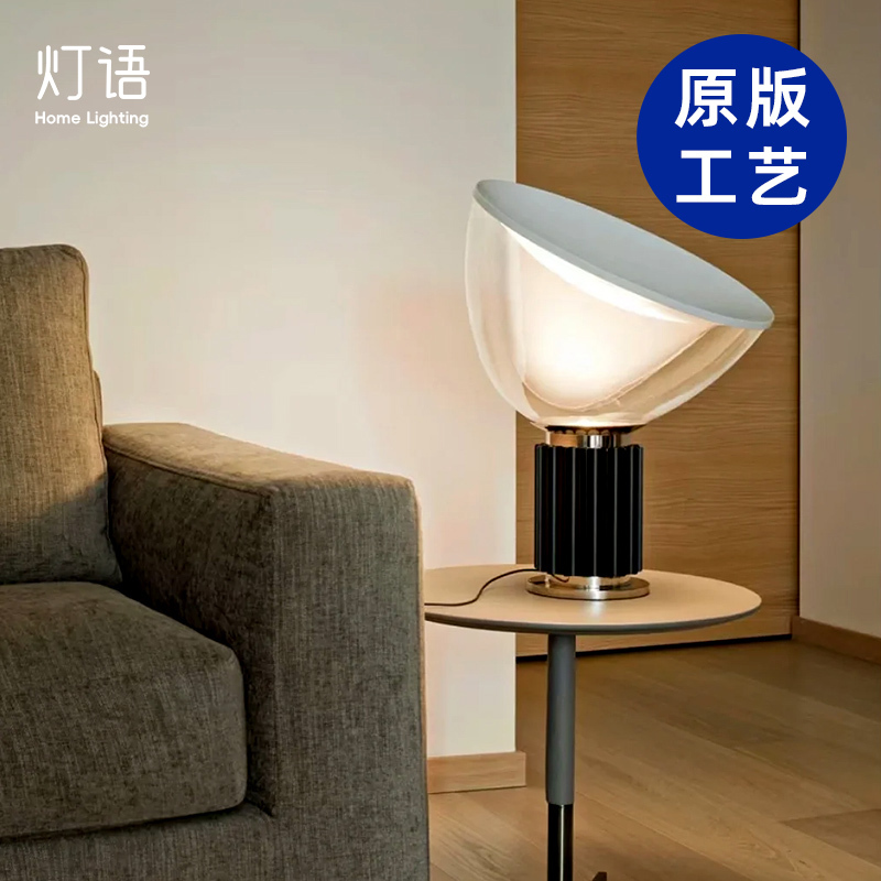 Italian Taccia Radar Table Lamp, Modern Designer Style Bedroom Bedside Lamp, Model Room Study Atmosphere Lighting