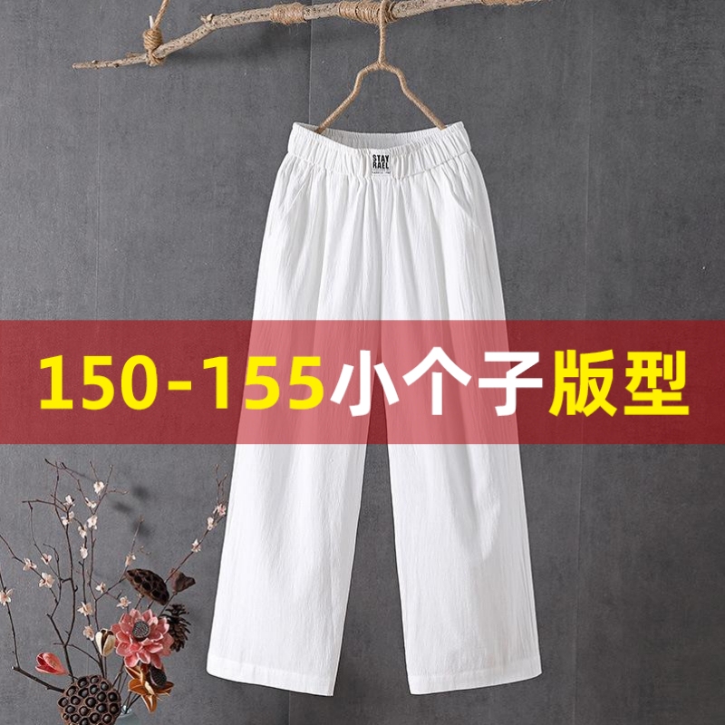 Cotton and Linen Pants for Middle-Aged Women, Petite Size, 1.5m Summer Thin Breathable Linen Wide-Leg Pants, 8-9 Length