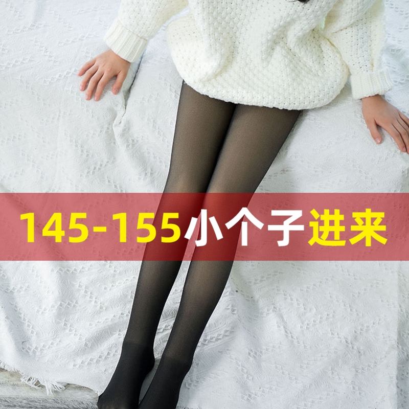 145 small air sister gray and breathable pantyhose female winter plus 140 - 150 short leg one stockings