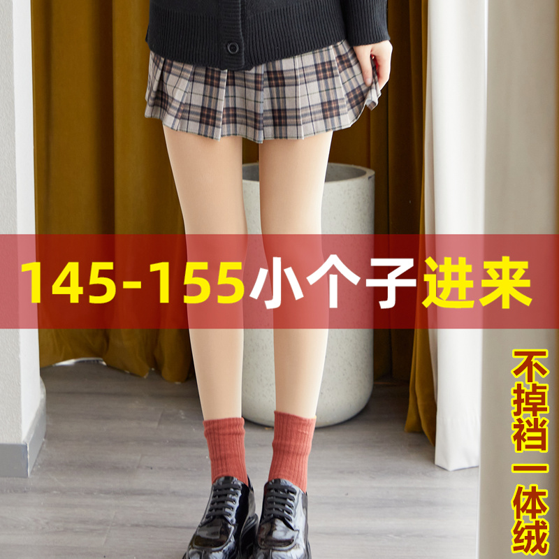 145 small men wear a single - legged artifact, one - wolf pantyhose wear winter 150cm warm pants stockings