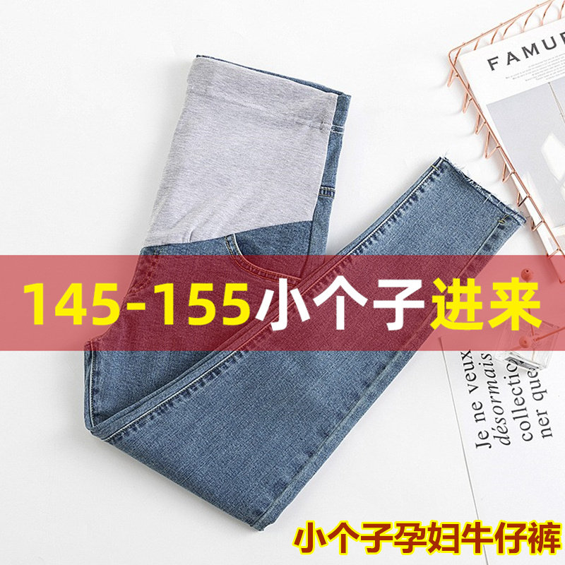 Pregnant women pants small eight-point pregnant jeans female spring and summer high lean elastic tight hair straight coat pants