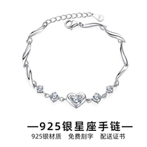 12 constellation sterling silver bracelet female simple fashion student ins tide Korean lettering to send certificate birthday gift