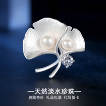High-grade brooch female natural fresh water corsage simple fashion Japanese and Korean suit jacket sweater accessories apricot leaf