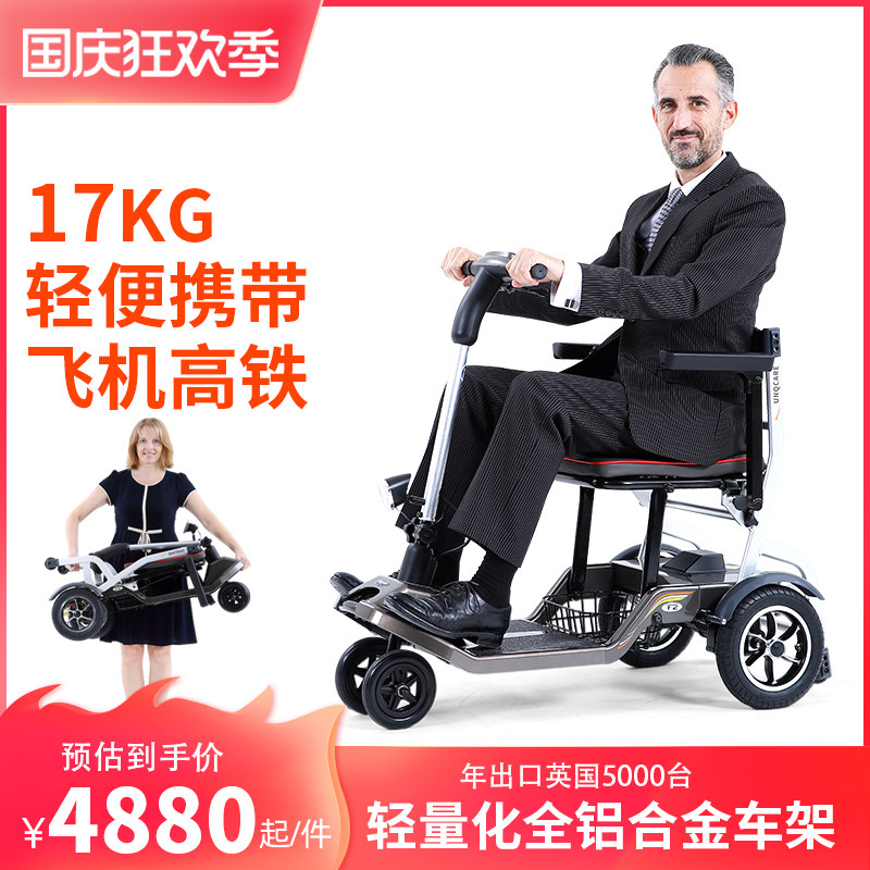 Jiakangshun elderly scooter lightweight folding elderly four-wheeled electric vehicle small three-wheeled travel on the plane