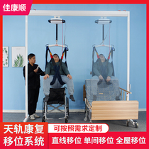 Jia Kangshun electric shift machine home care for the elderly disabled paralyzed patient shifter bed hoist transfer