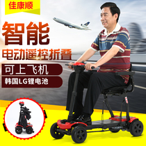 Jia Kangshun elderly scooter four-wheel elderly electric scooter can be on the plane high-speed rail elderly scooter