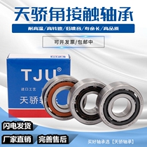 Tianjiao bearing 7000 7001 7002 7003 7004 7005 7006 7007 7008 CETA