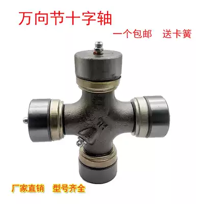 Universal Joint cross bearing drive shaft assembly BJ130 NJ131 EQ140 BJ212 CA-1160K2 39