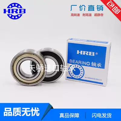Harbin Bearing 6000 6001 6002 6003 6004 6005 6006 6007ZZ 2RS