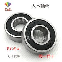 SA6202RZ SA6202RZ Z1 SA6303RZ 203304 6302 people with special bearing water pump for car generator