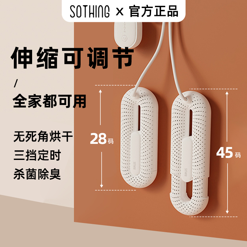 Xiangwu shoe drying device deodorant sterilization household dryer small shoe drying device dormitory students bake shoes and warm shoes artifact