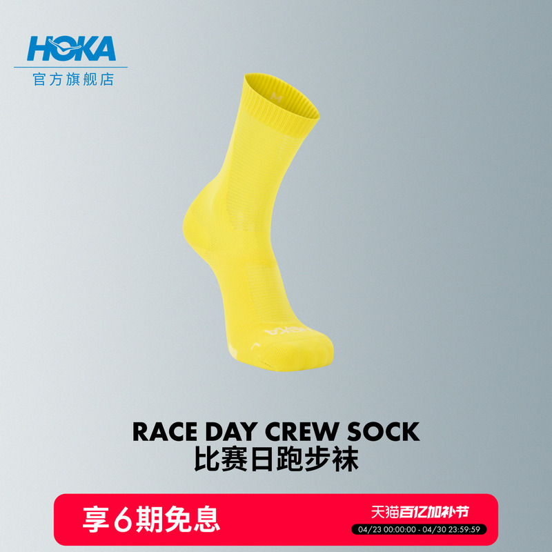 Hoka Men's and Women's Spring and Summer Competition Day Lightweight, Breathable, Dry, Elastic and Supportive Outdoor Competition Running Socks New Style
