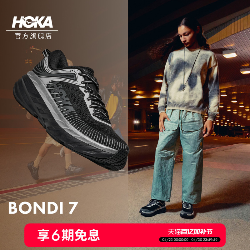 Hoka Men's and Women's Spring and Summer Bondi 7 Road Running Shoes Bondi 7 Lightweight, Breathable, Cushioning, Non-Slip New Model