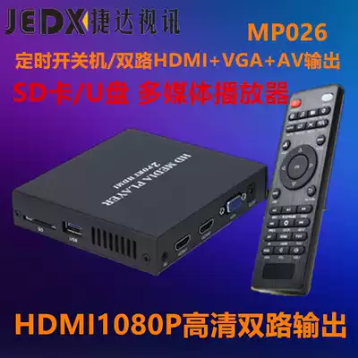 1080p HD player timing stand-alone advertising machine automatically loop play 2 HDMI output VGA AV