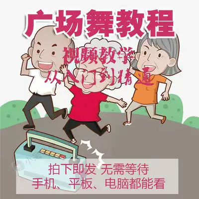 大媽學跳廣場舞影片教程教學分解零基礎音樂歌曲大全中老年下載