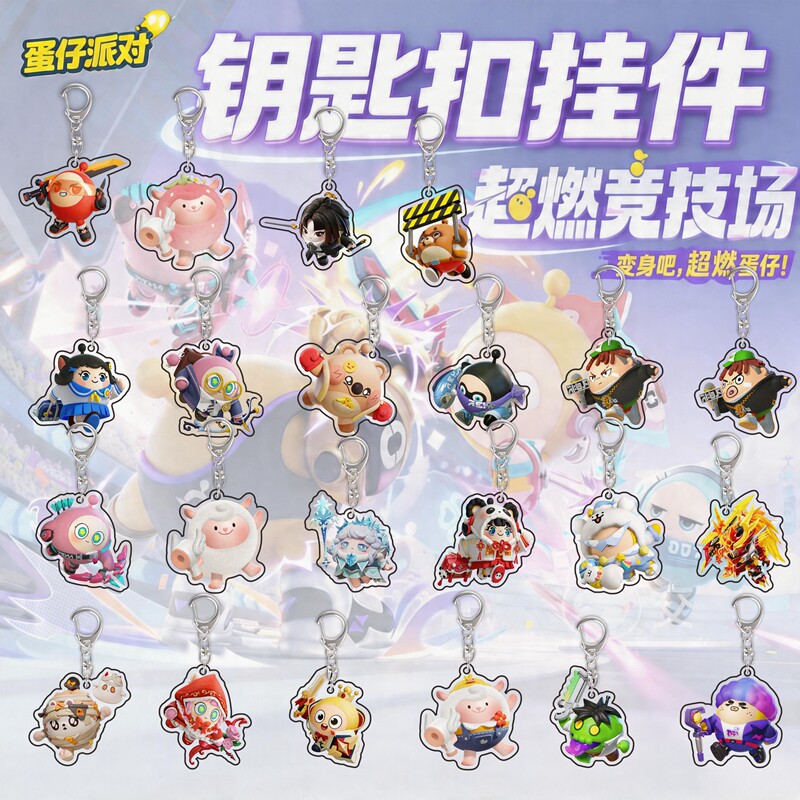 Egg Party Keychain Backpack Pendant Super Cool Arena Egg Little Yellow Little Black Little Blue Little Pink Little Red Ning Red Night Egg Party Keychain Backpack Pendant Super Cool Arena Egg Little Yellow Little Black Little Blue Little Pink Little Red Ning Red Night