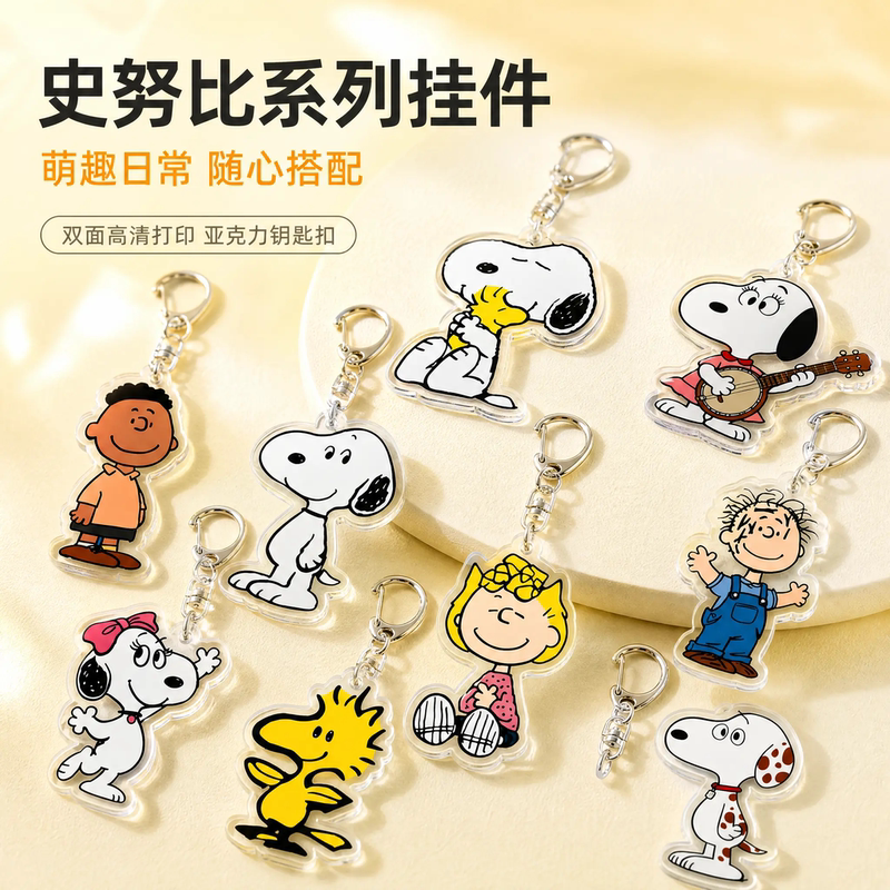 Snoopy Peanuts Comic Snoopy Merchandise Keychain Ornament Room Desktop Decoration Collectible Commemorative Pendant Snoopy Peanuts Comic Snoopy Merchandise Keychain Ornament Room Desktop Decoration Collectible Commemorative Pendant