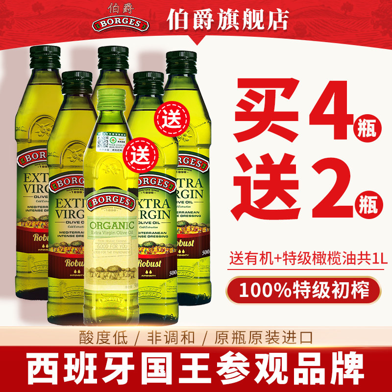 Spain borges count extra virgin olive oil 2 5L send organic olive cooking oil 500ml total 3L