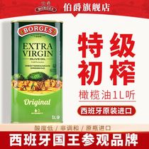 Earl olive oil Spanish original imported extra virgin olive oil cooking oil 1L cold stir Stir Fry