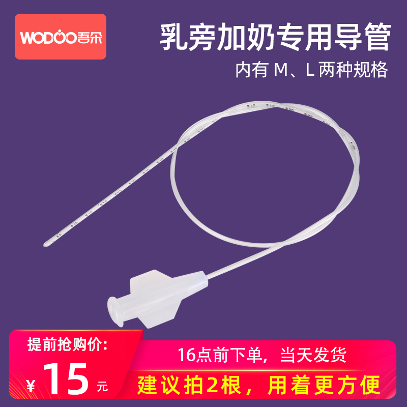 I Dairy next to breast Breast Feeder Straws Catheter Fingers Fed Breast nasal feeding tube Baby newborn special catheter 1 root-Taobao