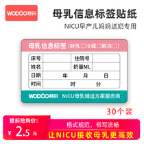 My Breast Milk Information Label Stickers Premature Babies NICU Fed Milk Stickers 30 packets