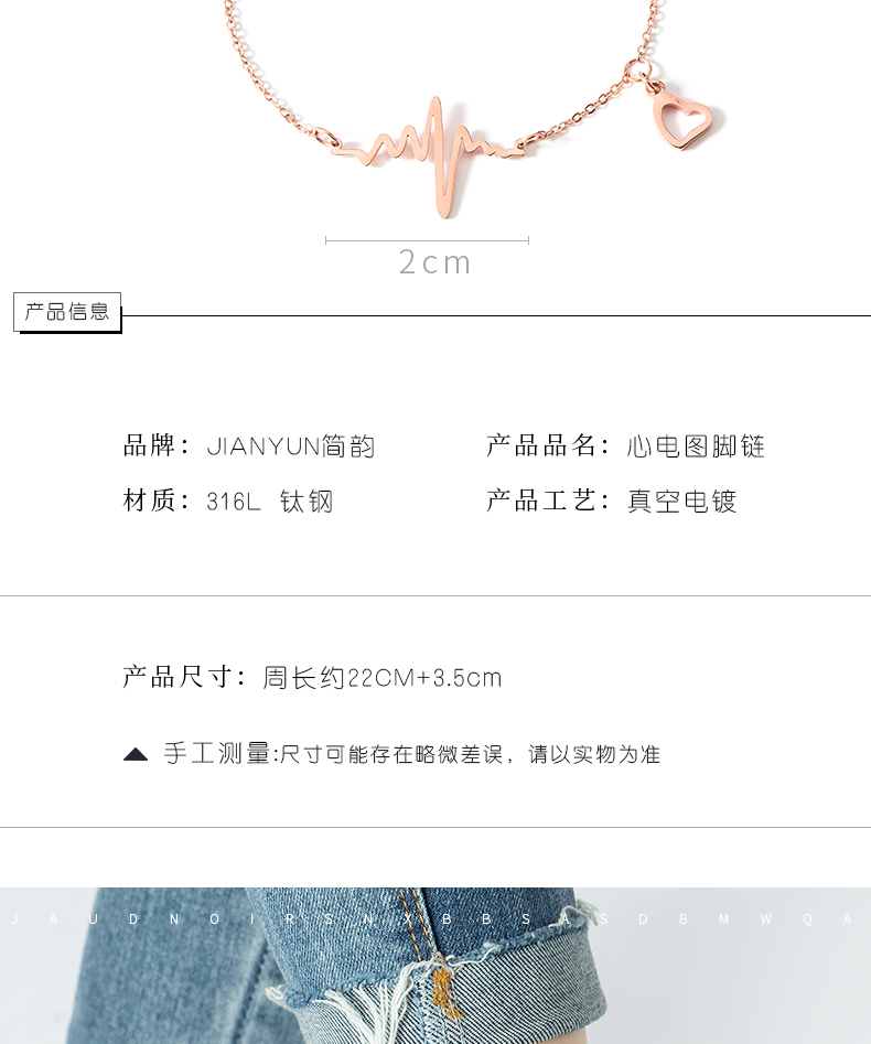 Jane vần trang sức Hàn Quốc gợi cảm ECG vòng chân nữ nhỏ trái tim bằng thép titan chuỗi mở rộng để gửi cho bạn bè chuỗi mắt cá chân - Vòng chân lắc chân nữ titan