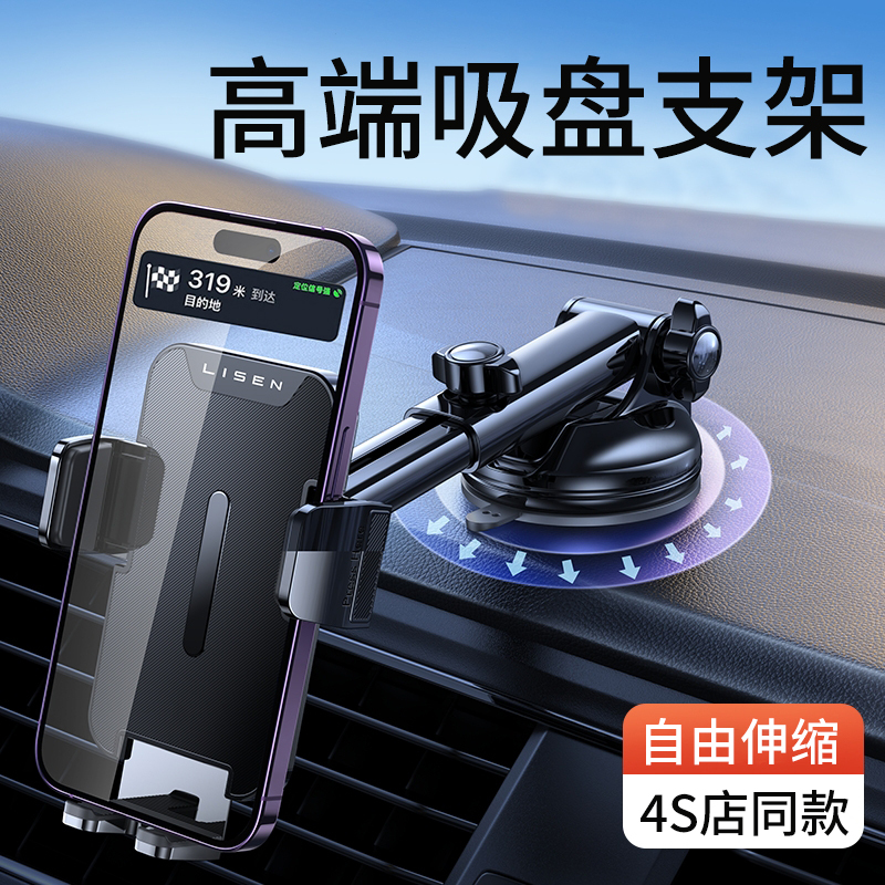 High-End Suction Cup Phone Car Mount, New Model Specifically for Car Center Console, Dedicated Car Support for In-Car Navigation and Fixation High-End Suction Cup Phone Car Mount, New Model Specifically for Car Center Console, Dedicated Car Support for In-Car Navigation and Fixation