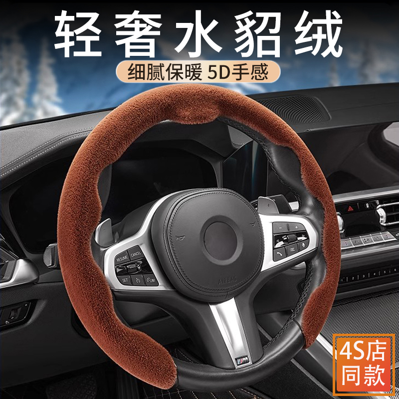High-End Steering Wheel Protective Cover, Car Handle Cover, Winter Warmth, All-Season Winter Anti-Slip Special Plush Card-Type Cover