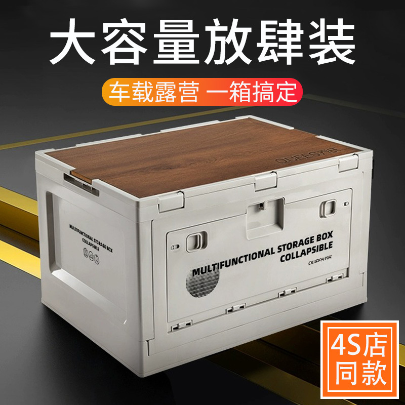 High-End Car Trunk Storage Box, Car-Mounted Outdoor Camping Luggage Storage Cabinet, Small Car Tail Folding Tool Box