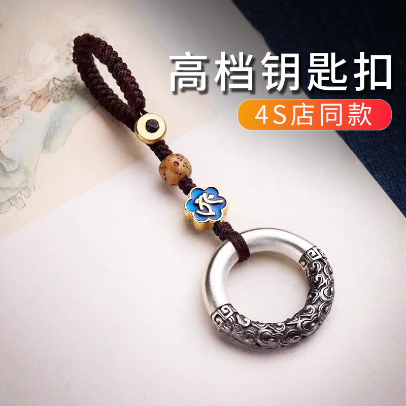 High-End Car Keychain Pendant, Small Car Remote Control Key Accessory, Anti-Lost Hand-Woven Lanyard Pendant with Round Ring Buckle