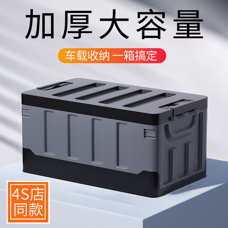 High-End Car Trunk Storage Box, Car Trunk Organizer, In-Car Rear Luggage Basket Storage Box