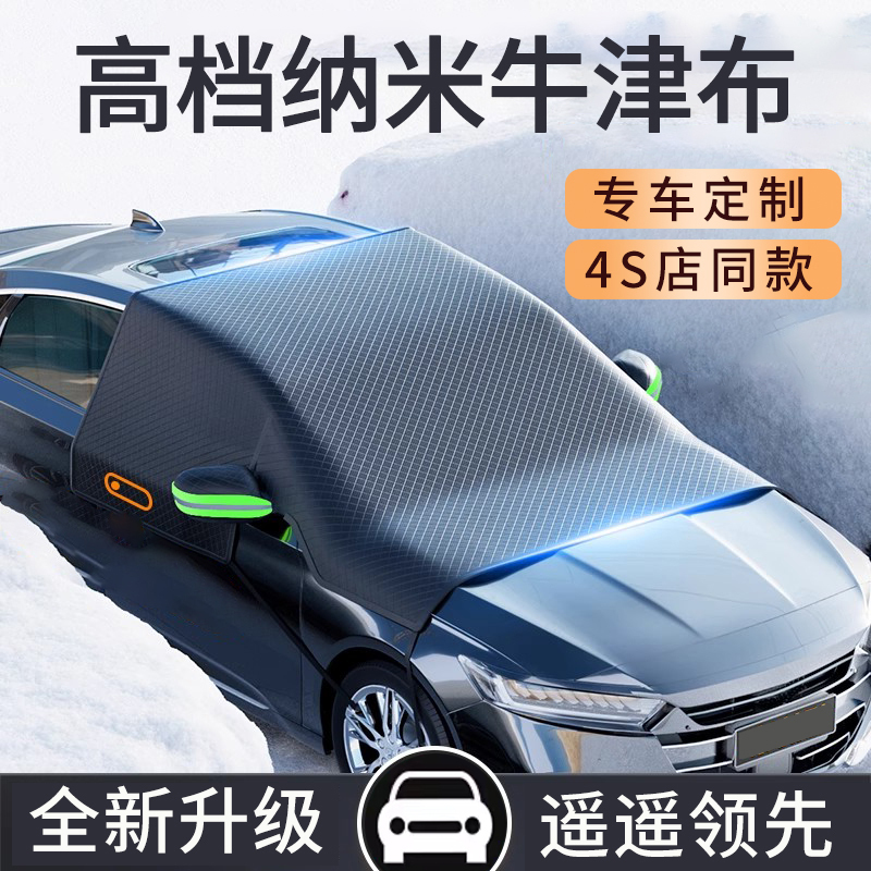 High-End Thickened Snow-Blocking Car Front Windshield Anti-Freeze Winter Car Cover Half-Body Winter Snow and Frost Protection High-End Thickened Snow-Blocking Car Front Windshield Anti-Freeze Winter Car Cover Half-Body Winter Snow and Frost Protection