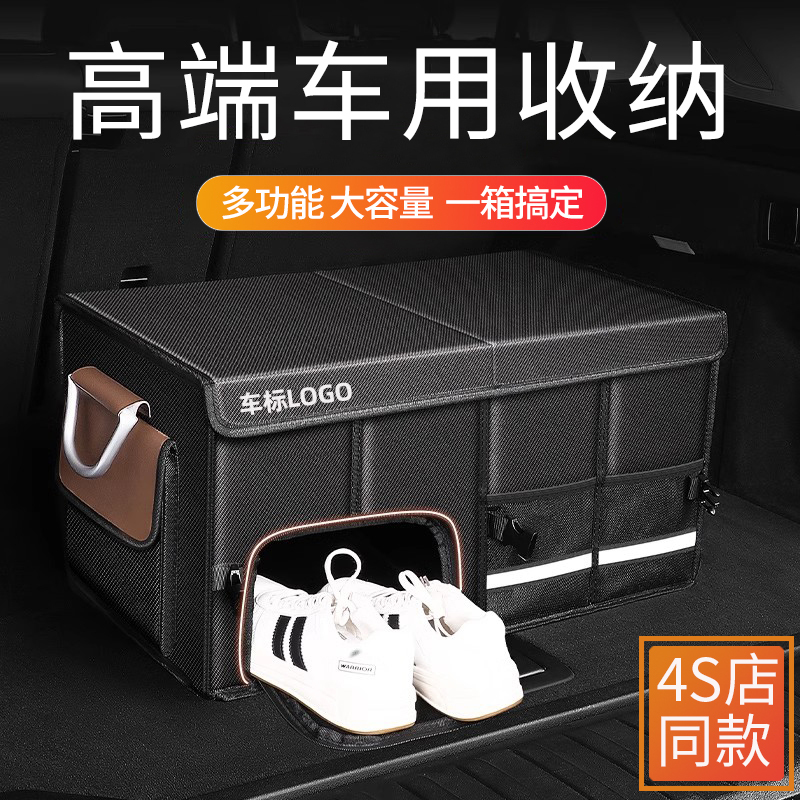 High-End Large-Capacity Foldable Car Storage Box, Car Trunk Storage Box, Car Trunk Luggage Organizer