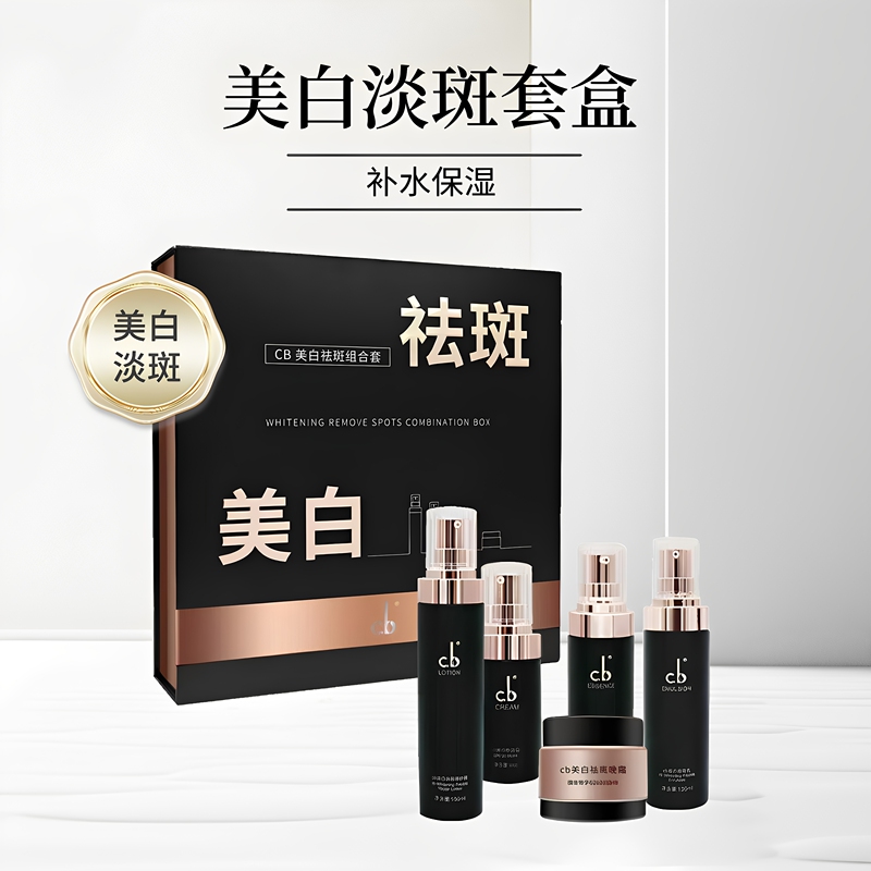 Whitening and Lightening Kit, Whitening Lotion, Removes Spots, Fades Spots, Facial Care Set, official store Official Authentic Products