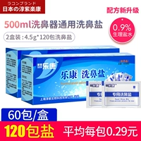 Соль для промывания носа, 500 мл