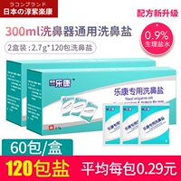 Детская соль для промывания носа, 300 мл