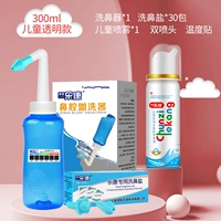 Детская прозрачная модель [30 пакетов соли]+Детская морская вода+двойная благородная голова+наклейка измерения температуры.