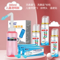 Розовая прозрачная модель [90 пакетов соли]+Детская морская вода*3+наклейка с двойной спреем+наклейка измерения температуры