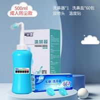 Взрослая пылепроницаемая модель [60 пакетов соли]+двойная благородная головка+наклейка измерения температуры