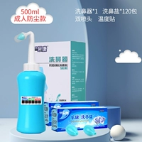 Модель взрослой пылепроницаемой [120 пакетов соли]+Двойная благородная головка+наклейка измерения температуры