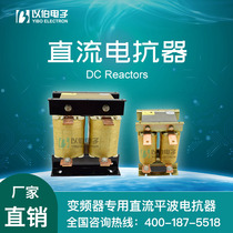 Frequency converter DC flat wave reactor DCL-45KW55KW75KW90KW132KW160KW220KW