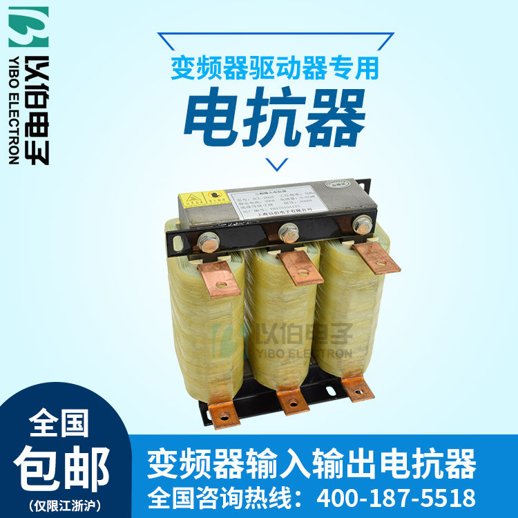 Special AC input-output reactor 80A125A150A200A300A500A for servo drive frequency converter